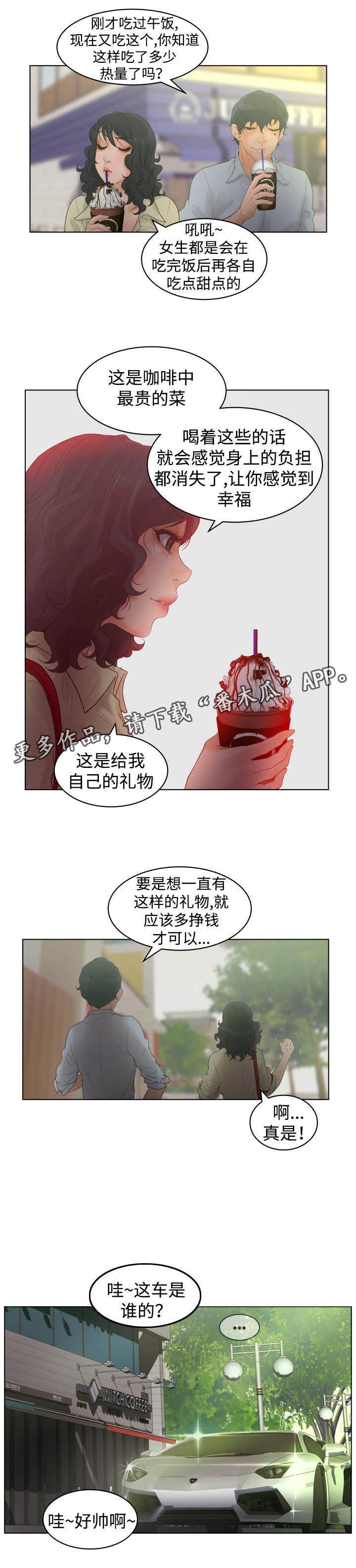 第29章：大明星姜民硕