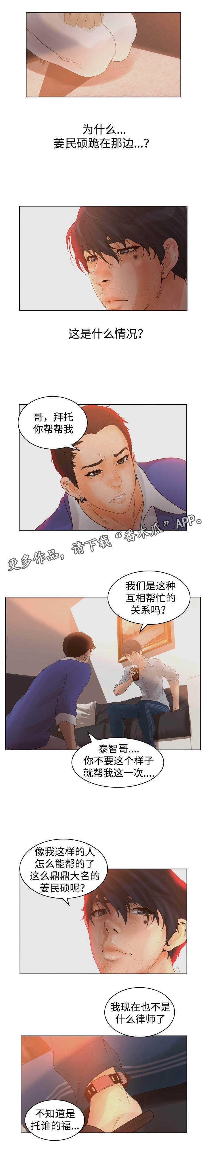 第29章：大明星姜民硕