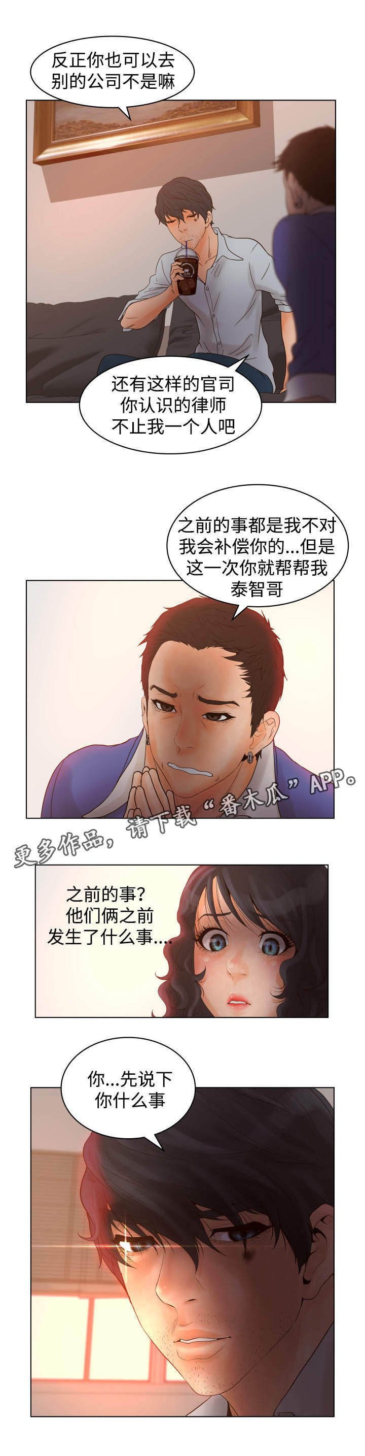 第29章：大明星姜民硕