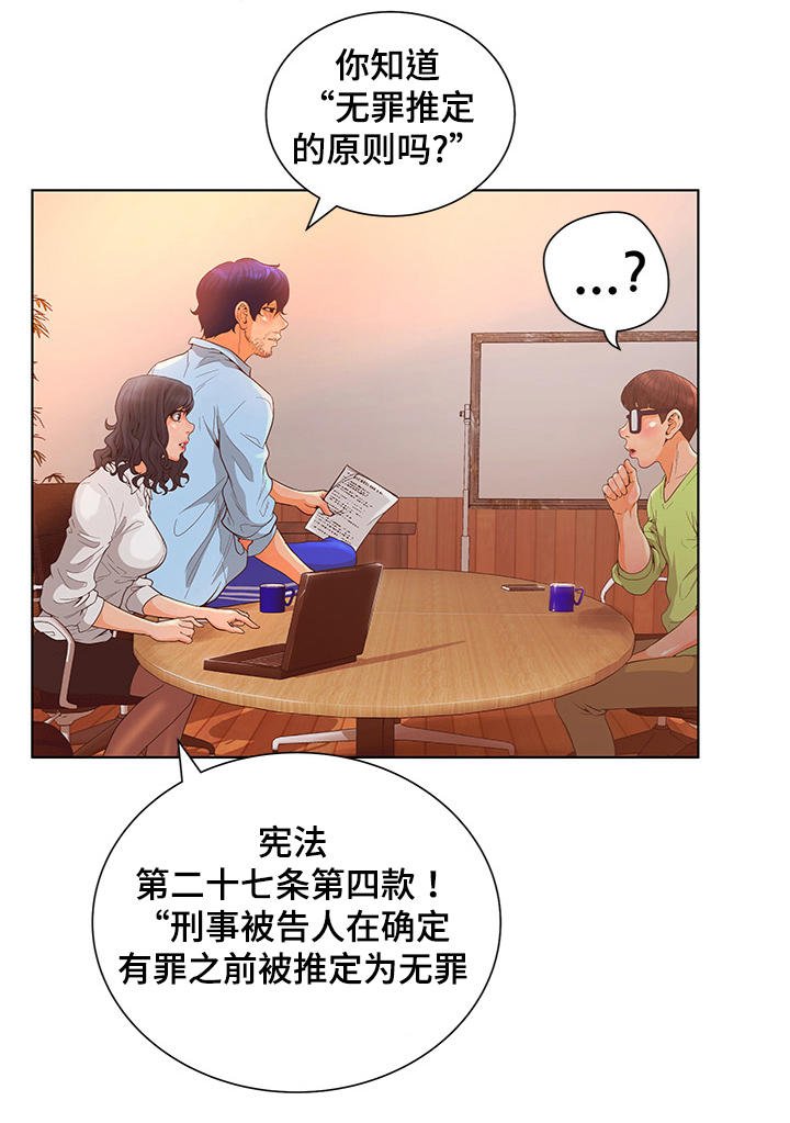第3章：变态先生