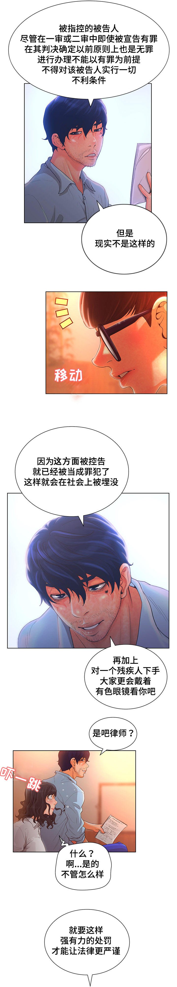第3章：变态先生