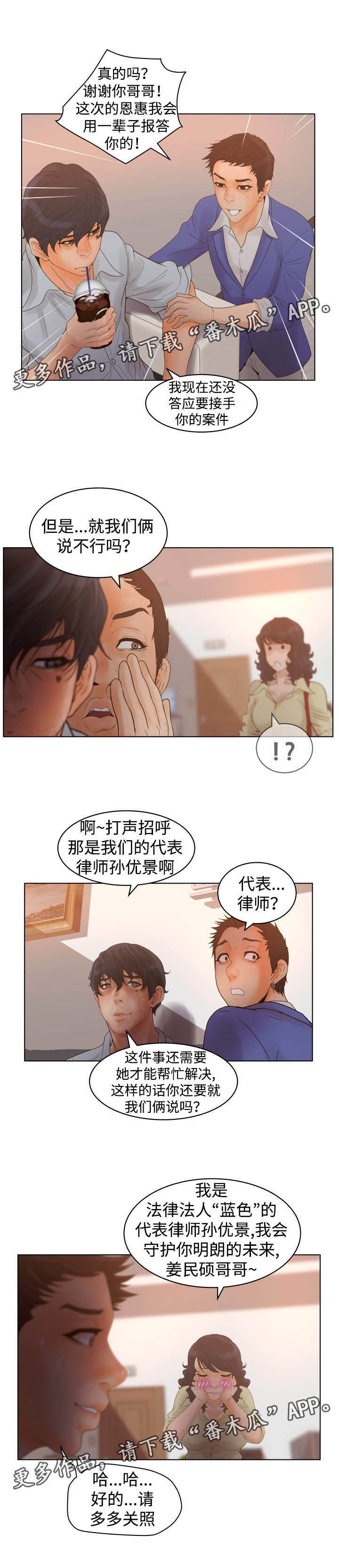 第30章：免费案件