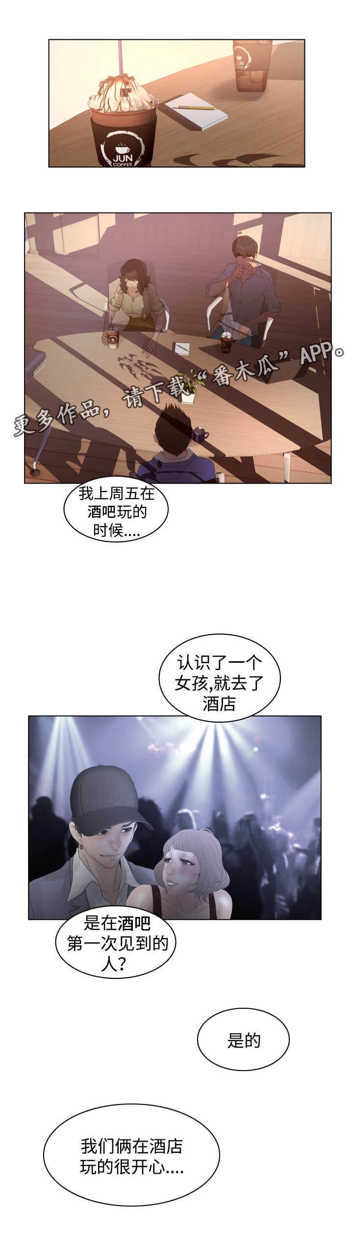 第30章：免费案件