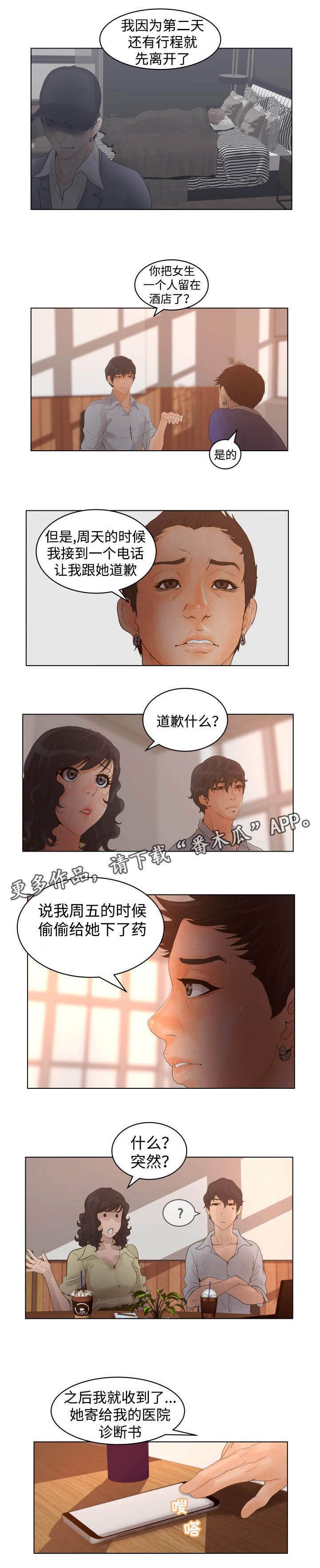 第30章：免费案件
