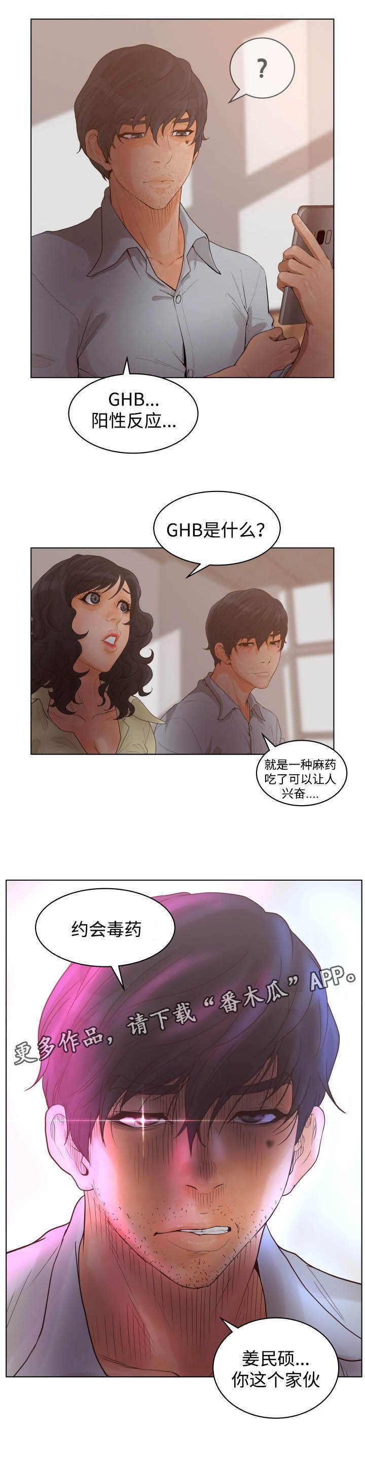 第30章：免费案件