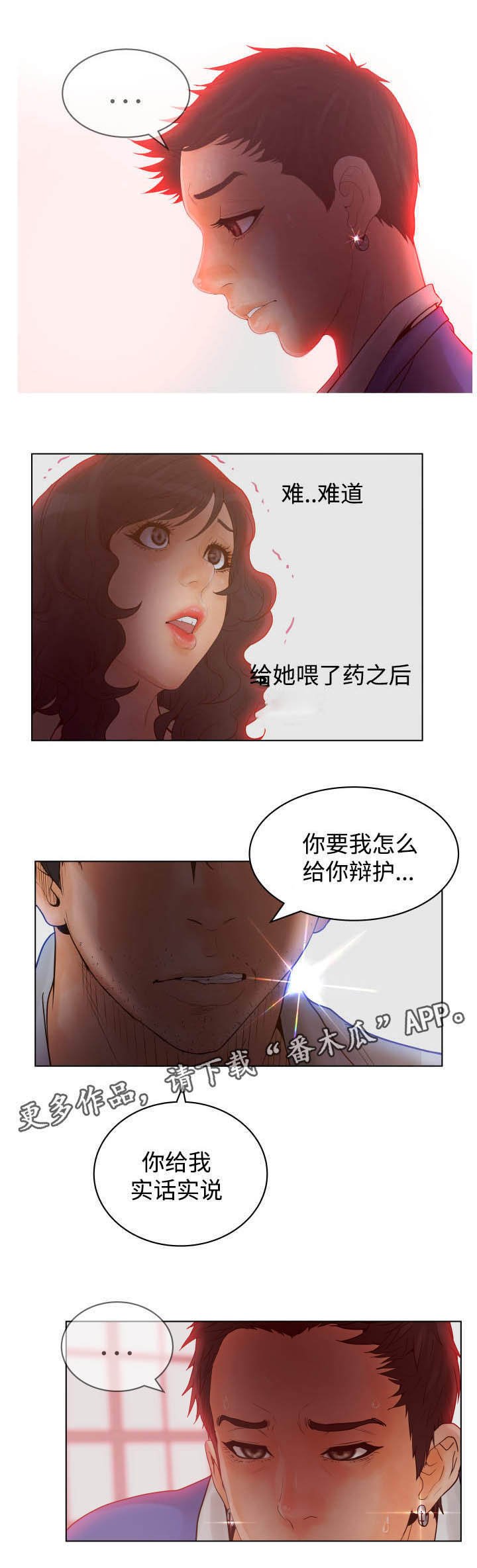 第30章：免费案件