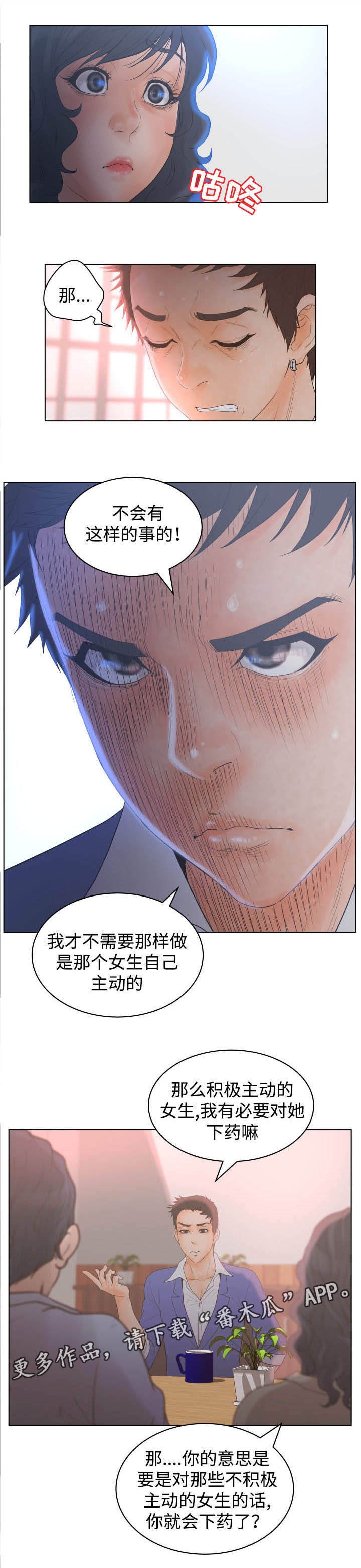 第30章：免费案件