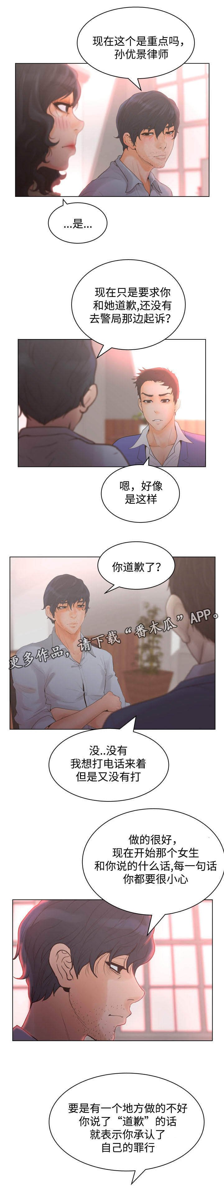 第30章：免费案件