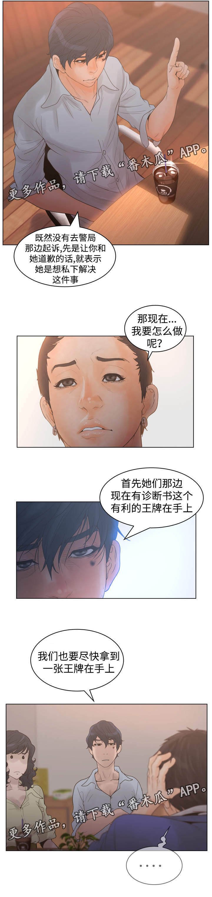 第30章：免费案件