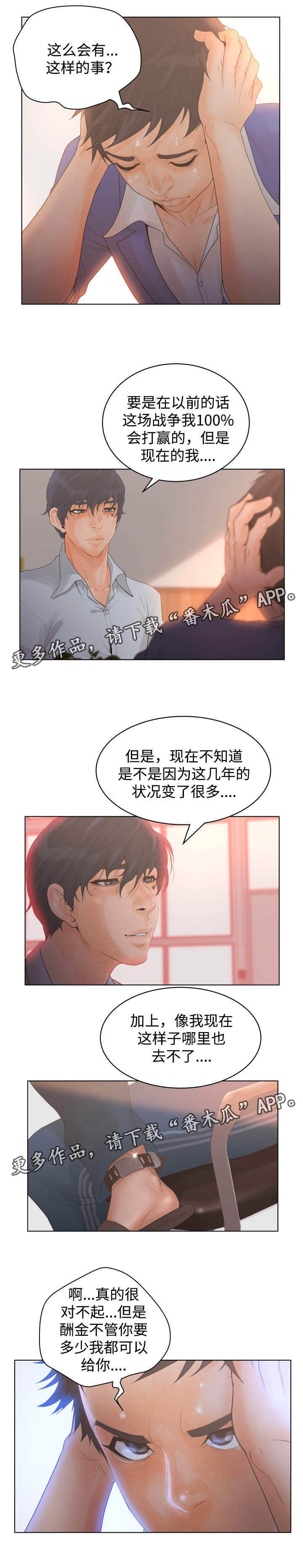 第30章：免费案件