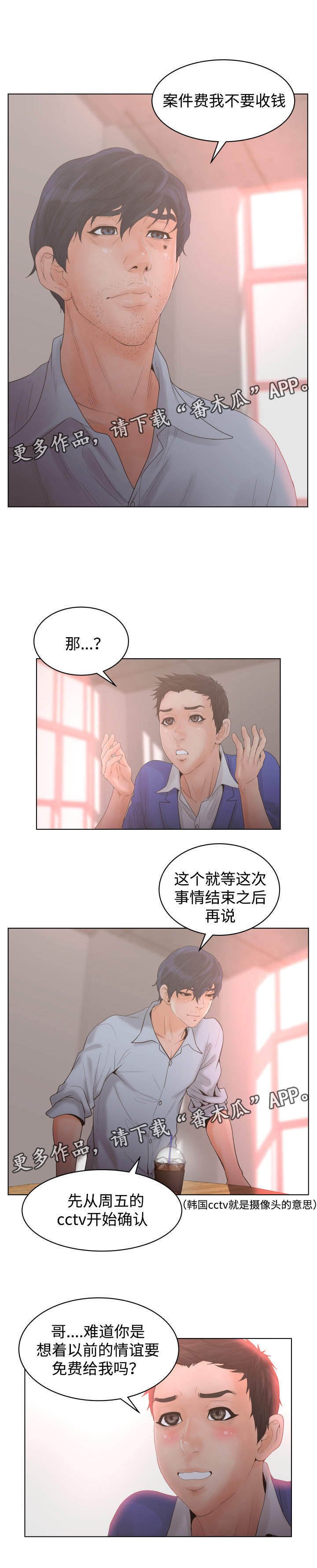 第30章：免费案件