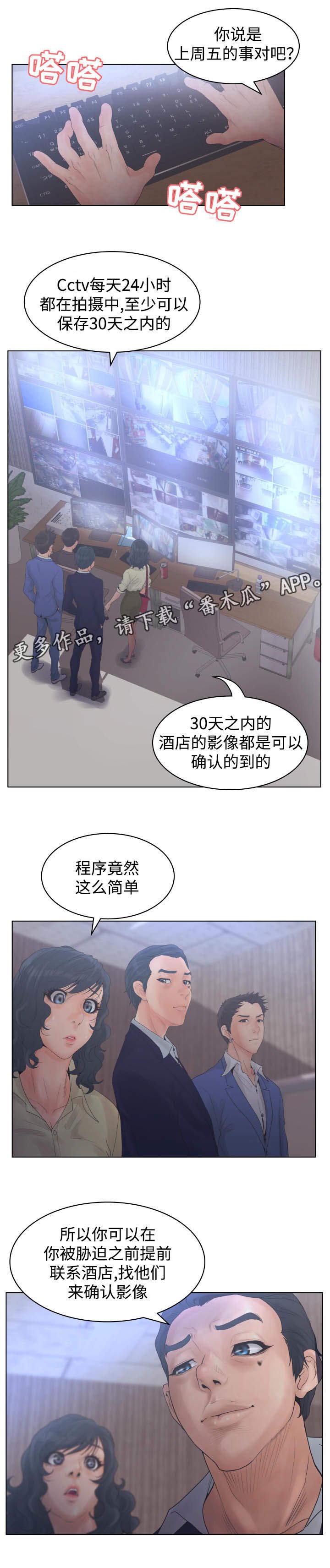 第31章：查看录像