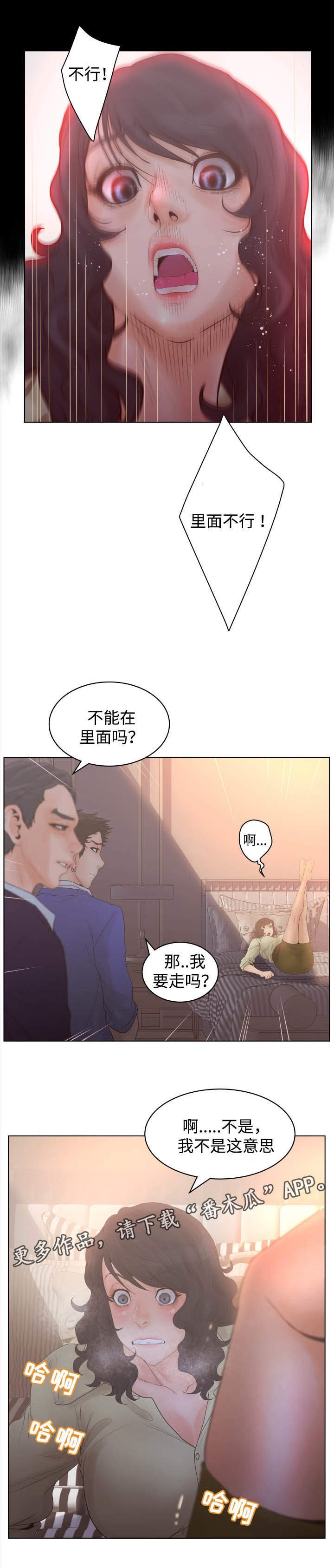 第32章：诱饵