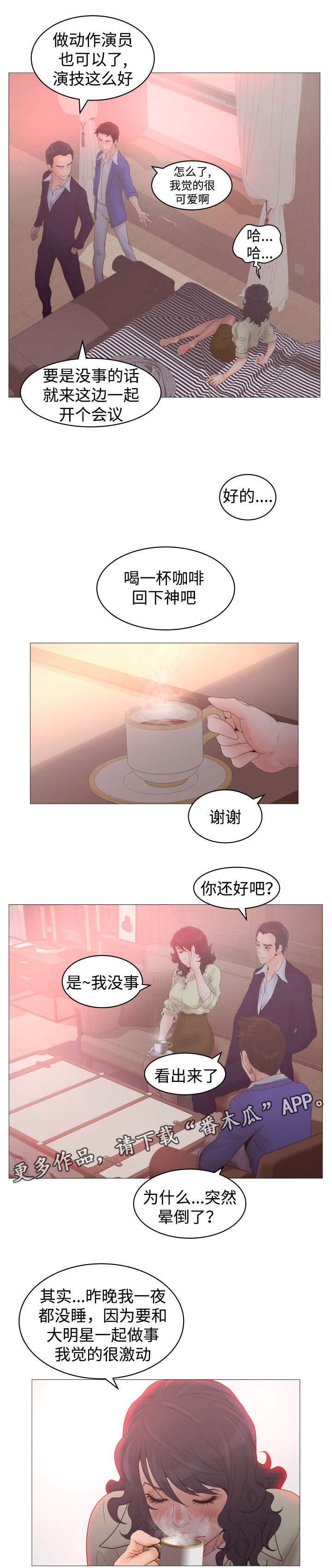 第32章：诱饵
