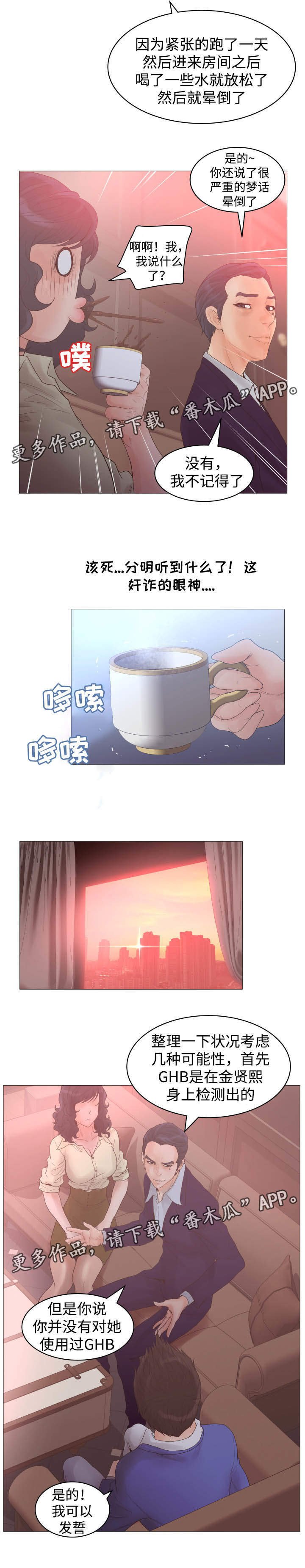 第32章：诱饵