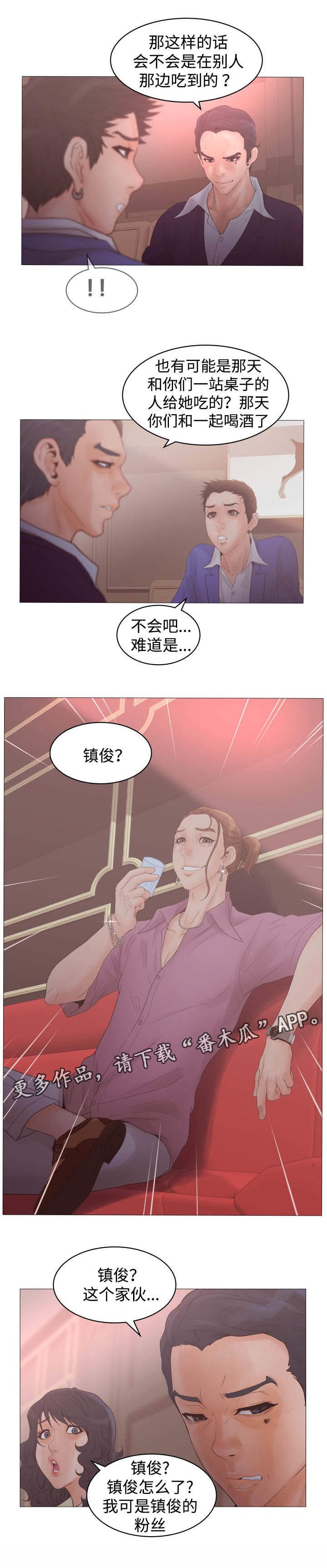 第32章：诱饵