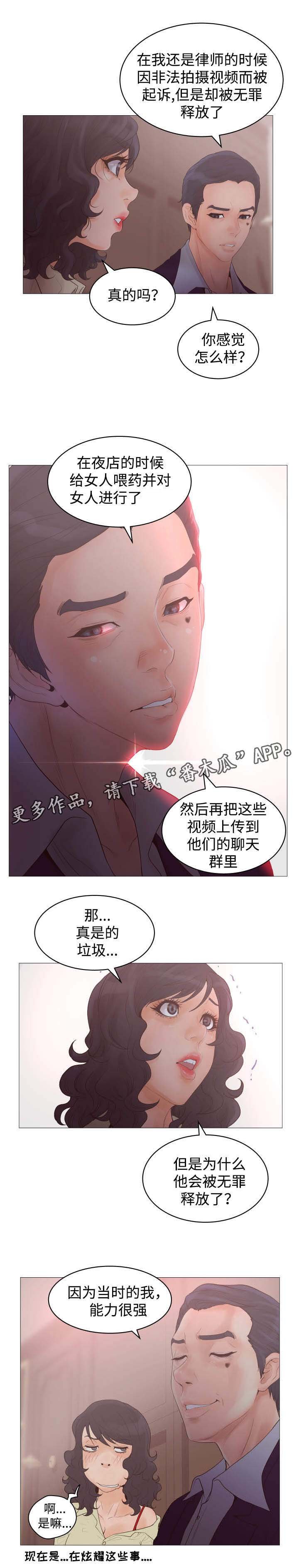第32章：诱饵