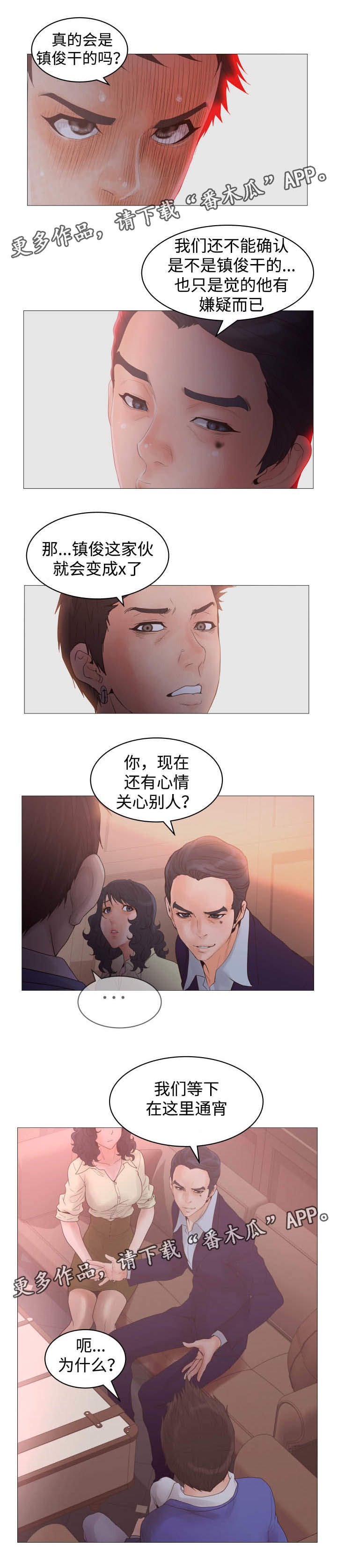 第32章：诱饵