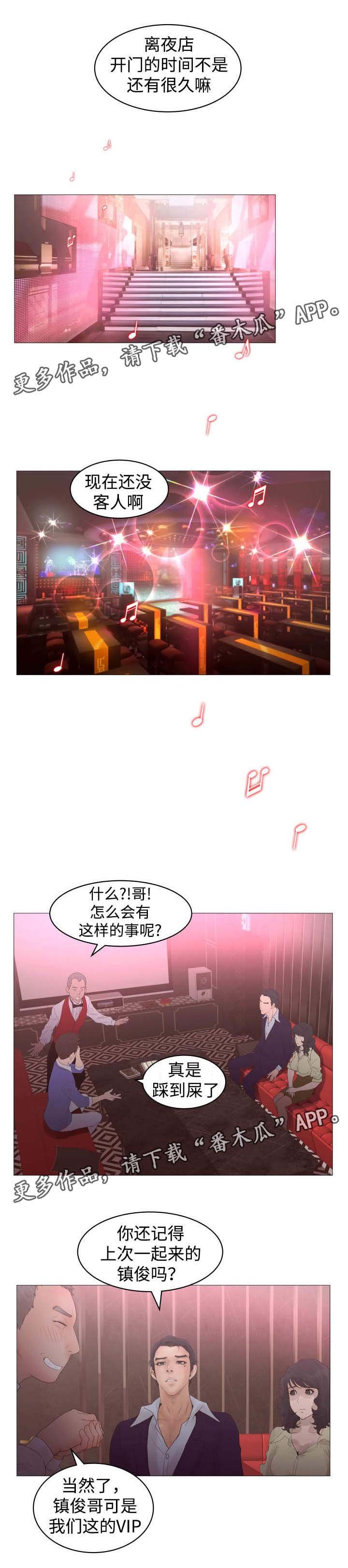 第32章：诱饵
