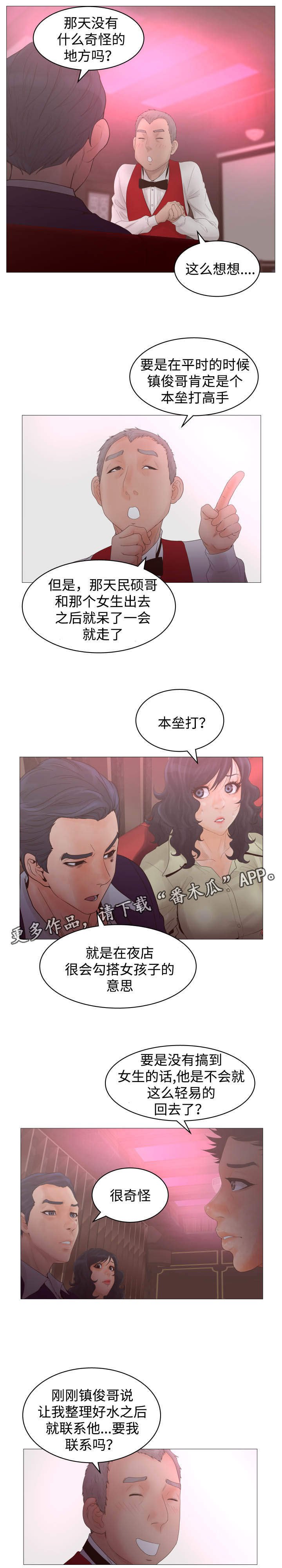 第32章：诱饵