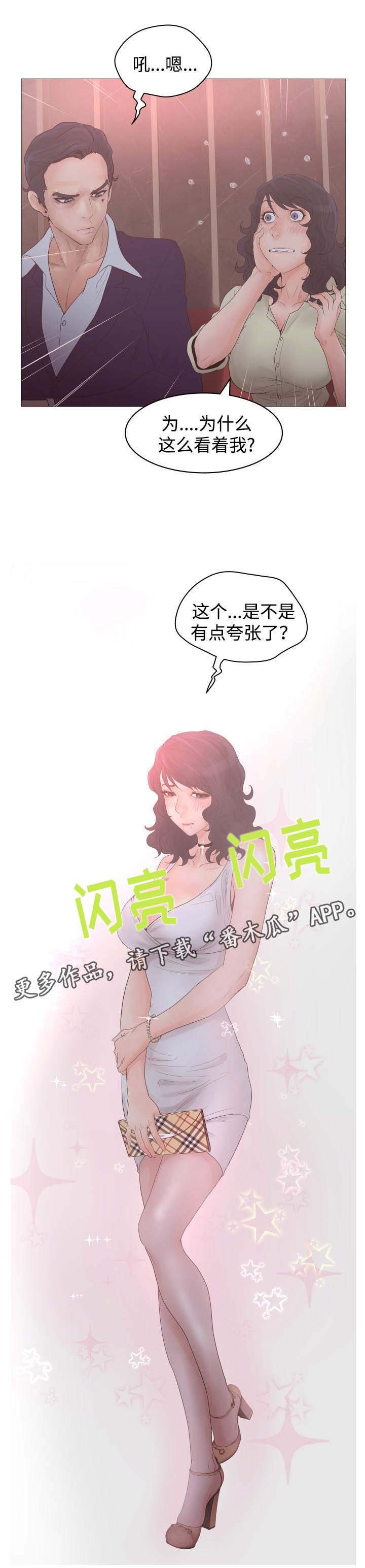 第32章：诱饵