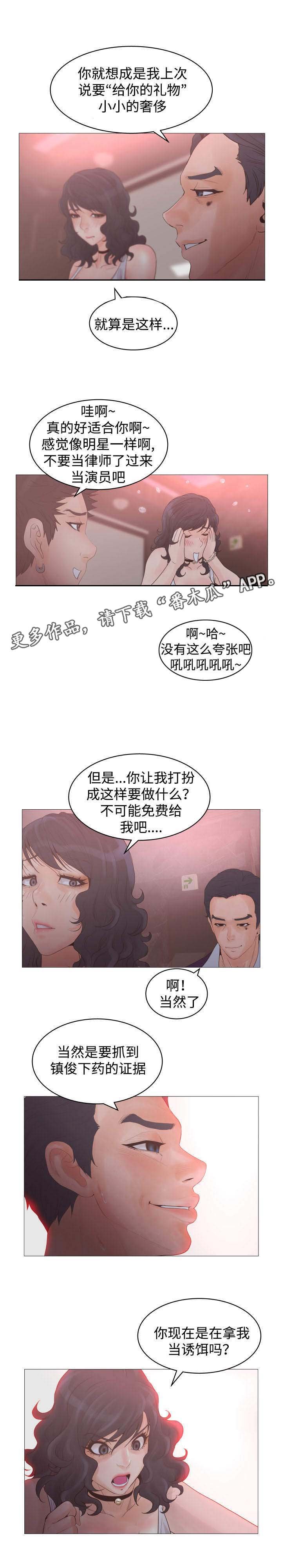 第33章：下药