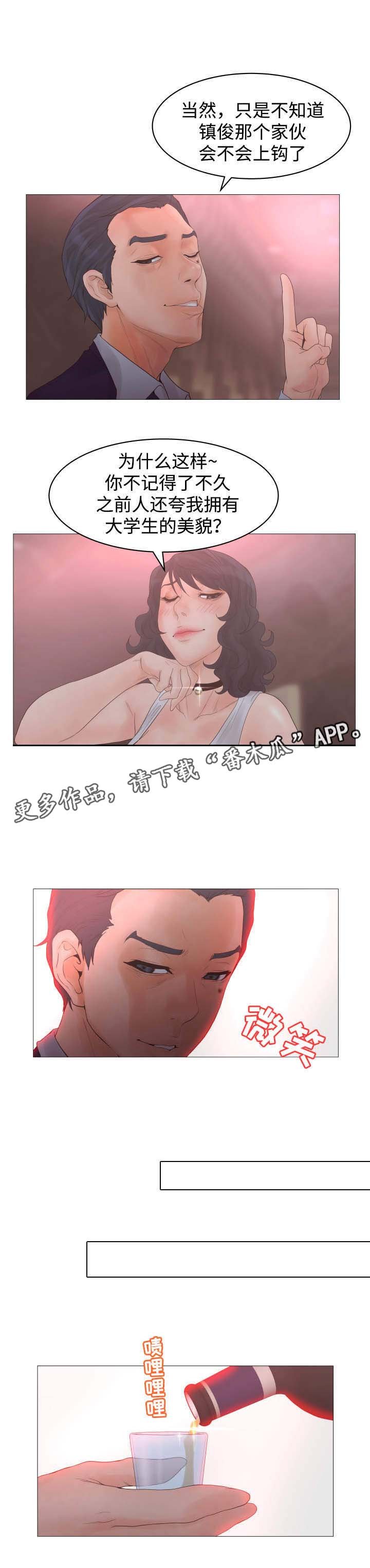 第33章：下药