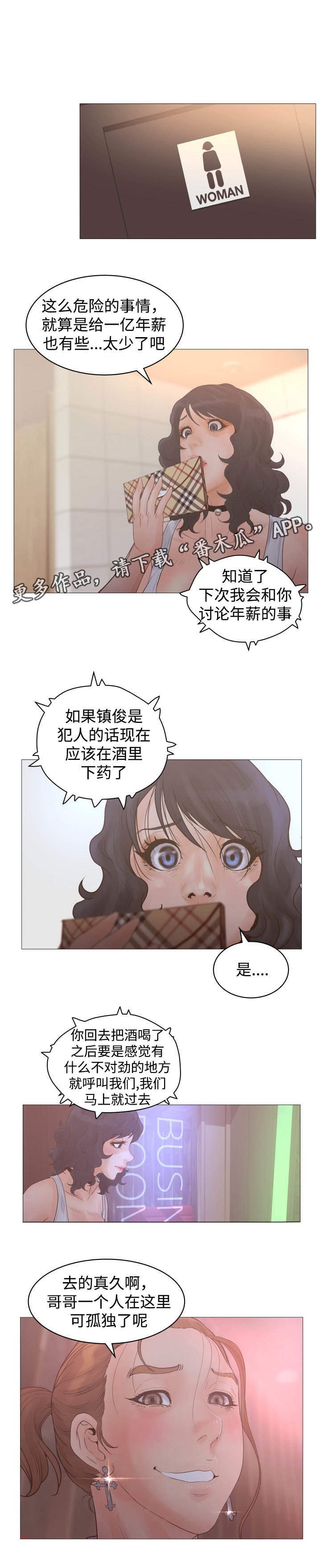 第33章：下药