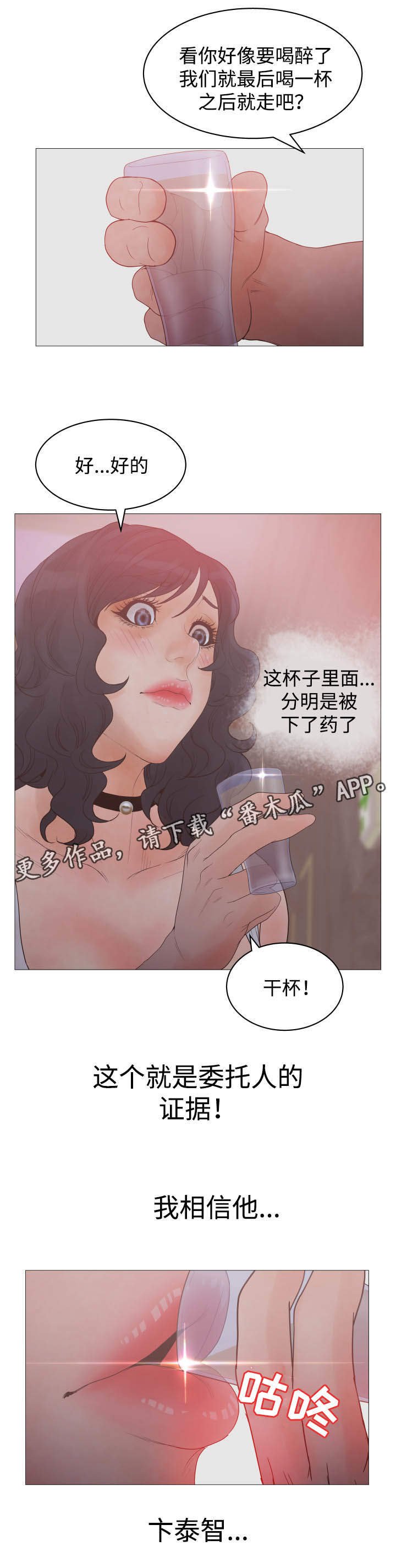 第33章：下药