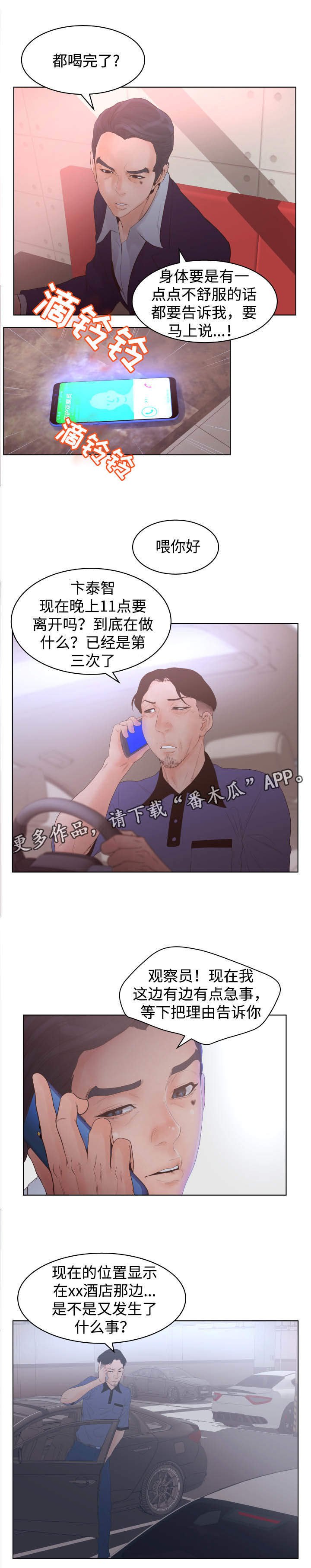 第33章：下药