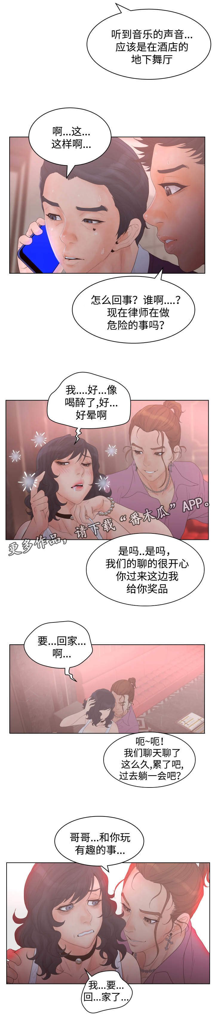 第33章：下药