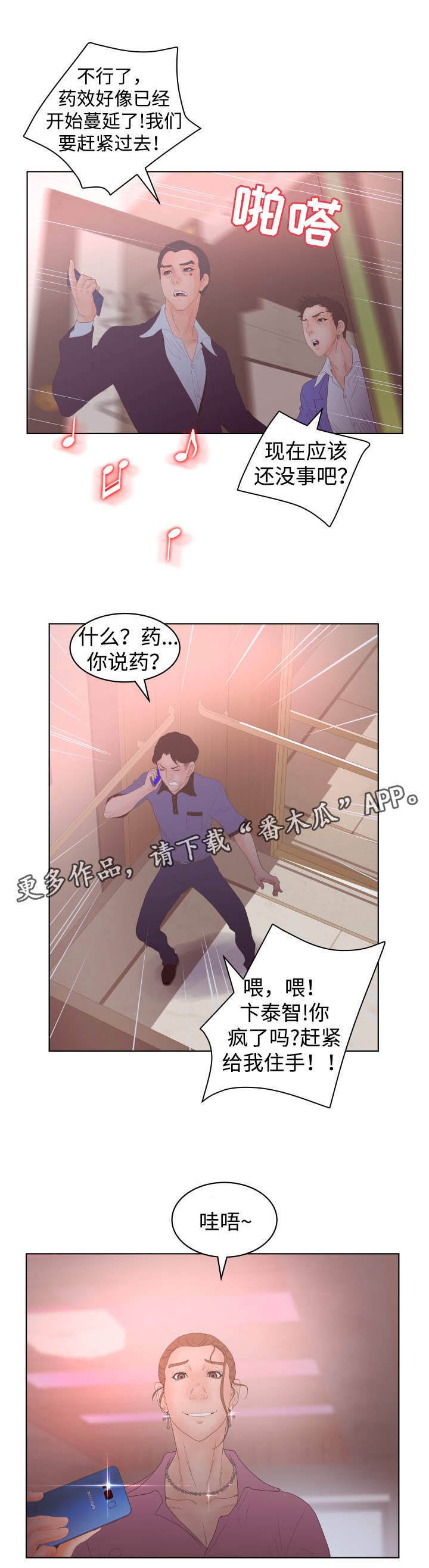 第33章：下药