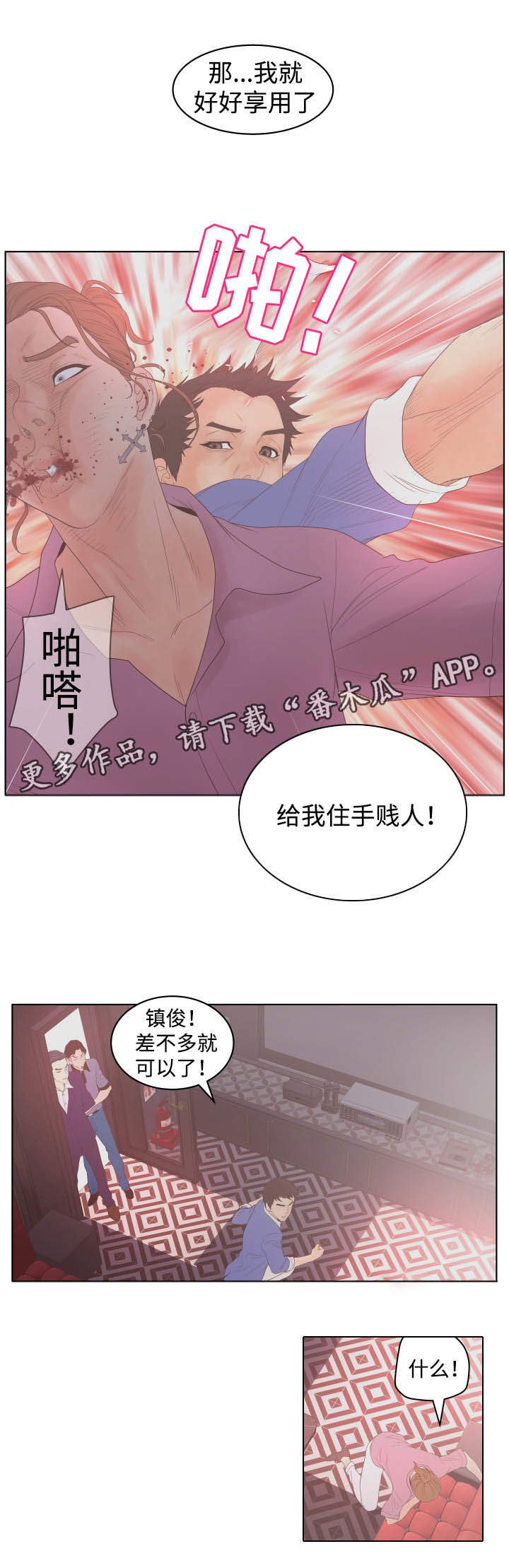 第34章：变态