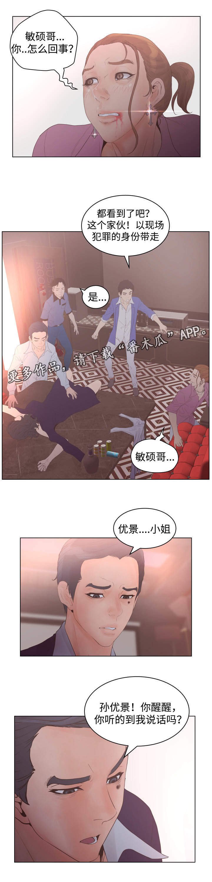 第34章：变态