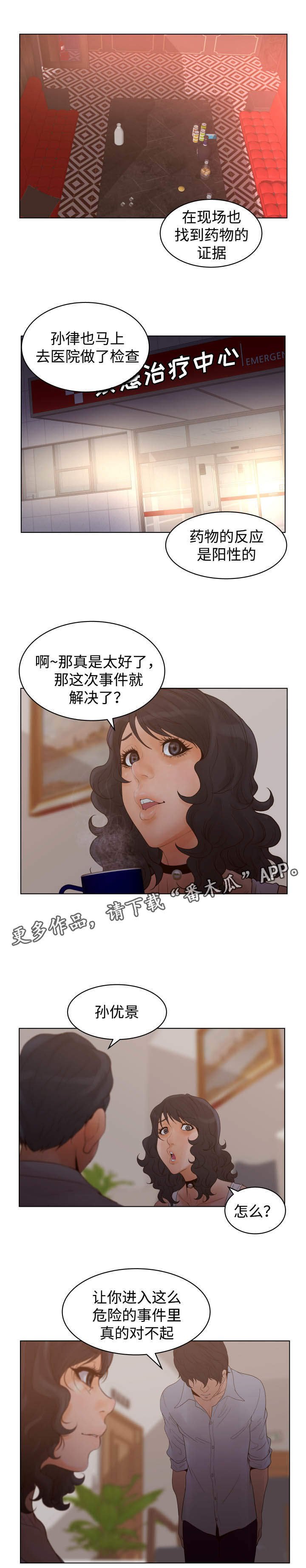 第34章：变态