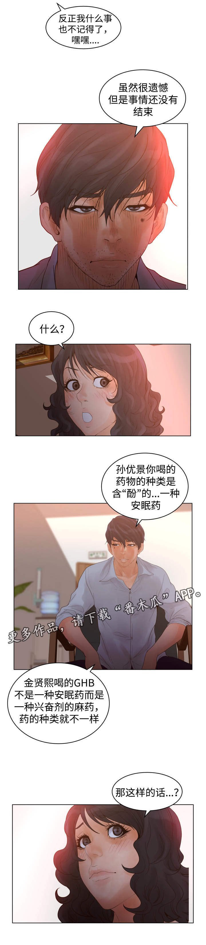 第34章：变态