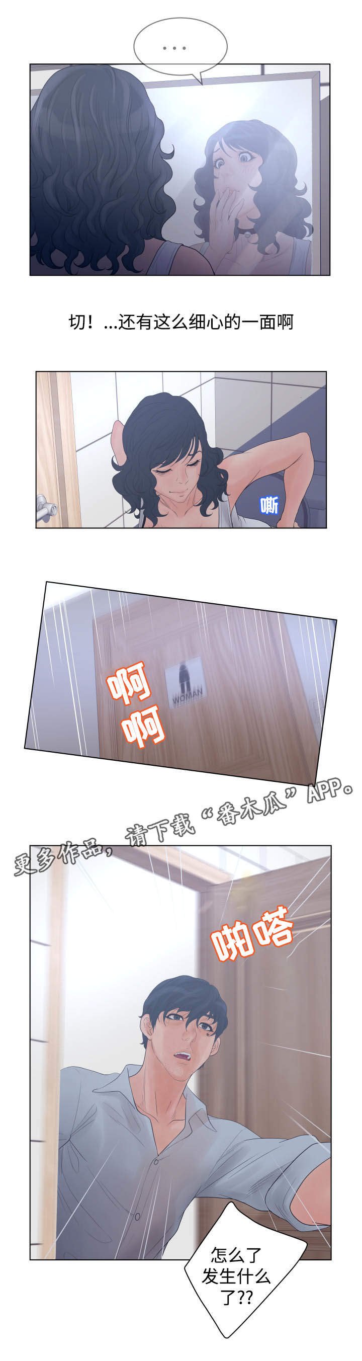 第34章：变态