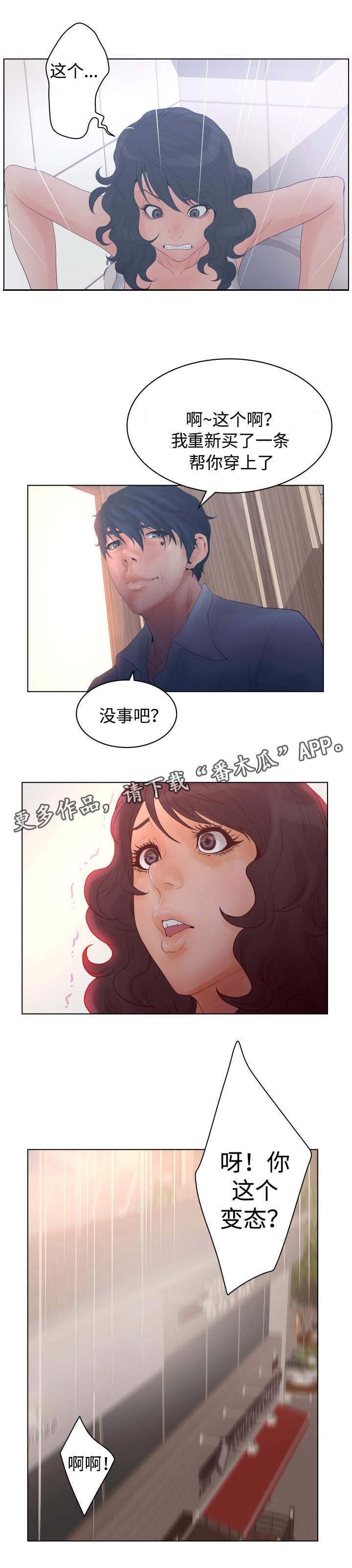 第35章：威胁