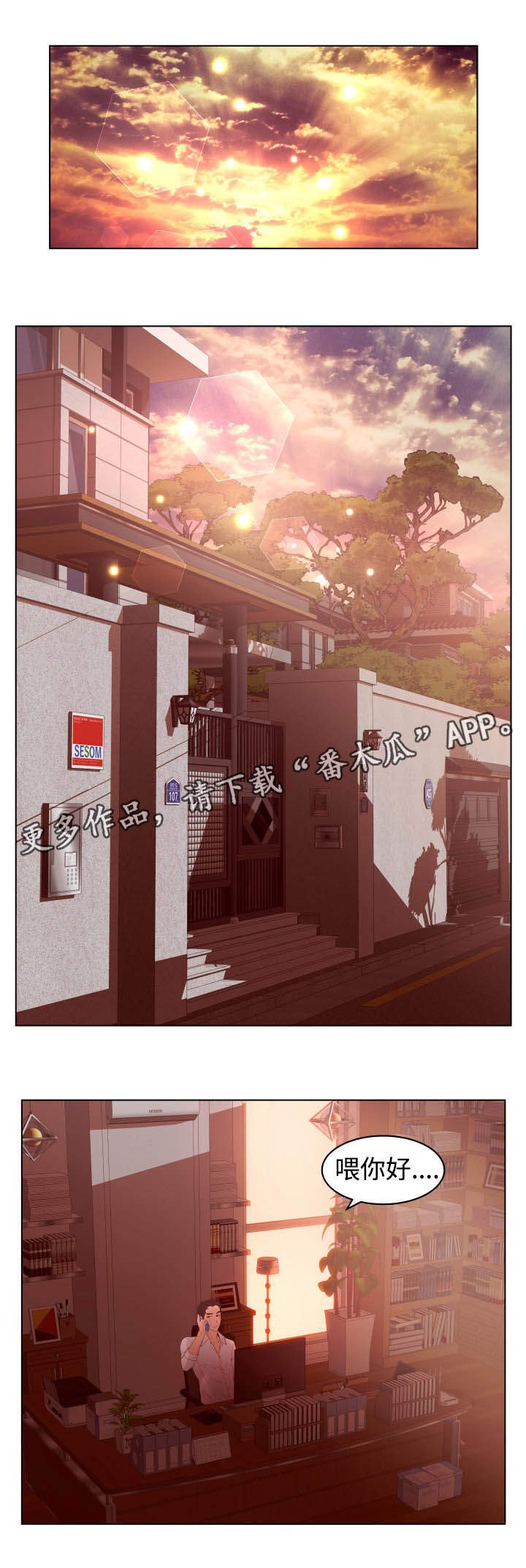 第35章：威胁