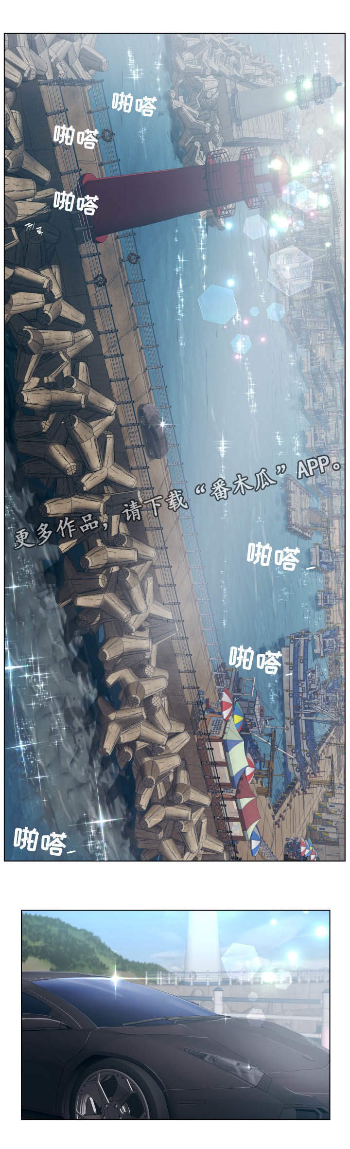 第35章：威胁