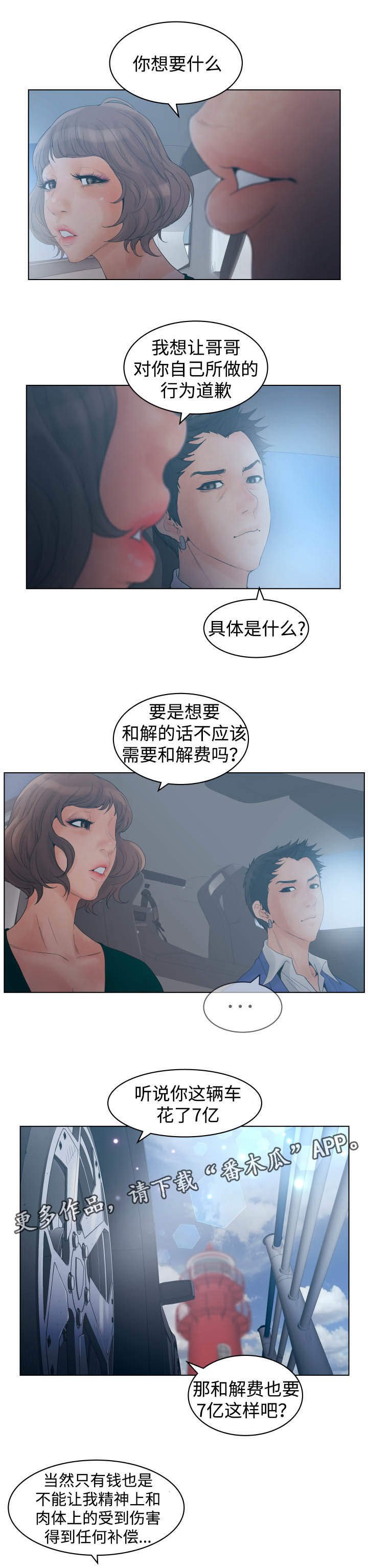 第35章：威胁