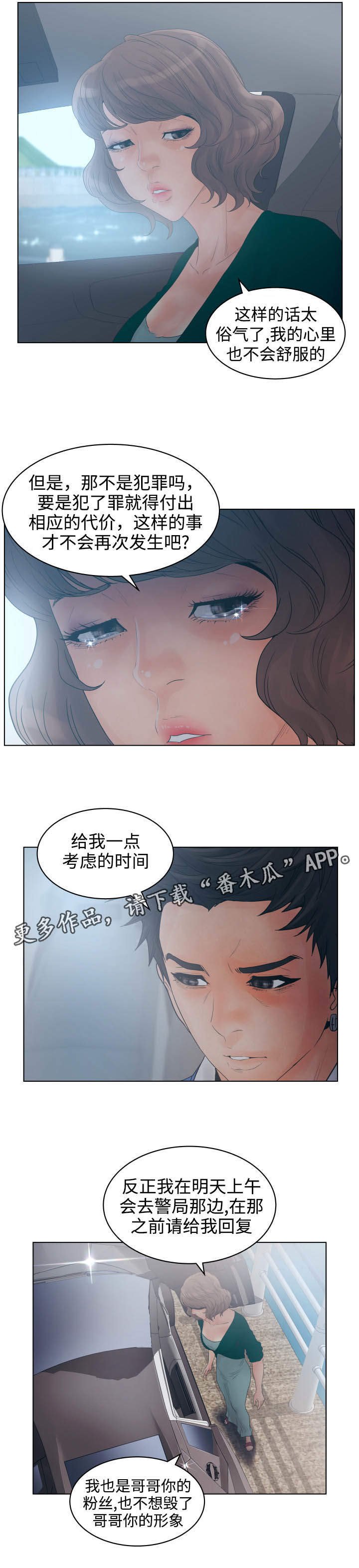 第35章：威胁