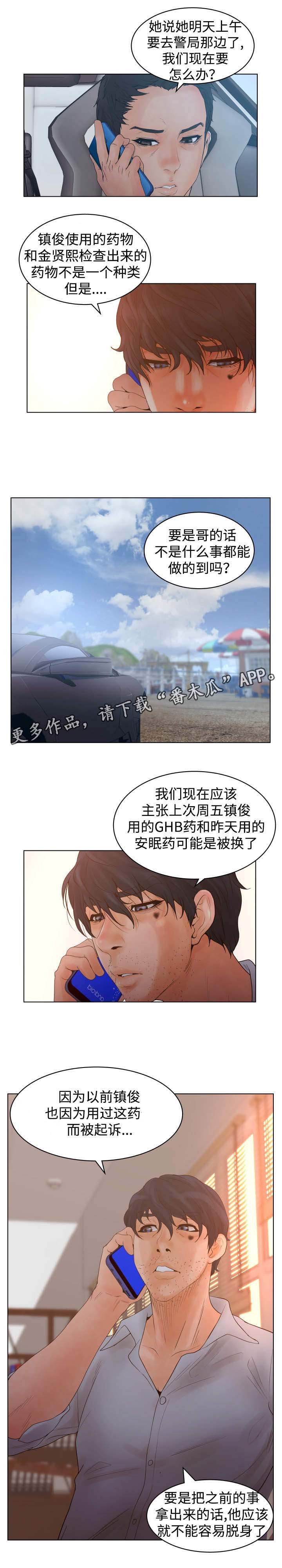 第35章：威胁