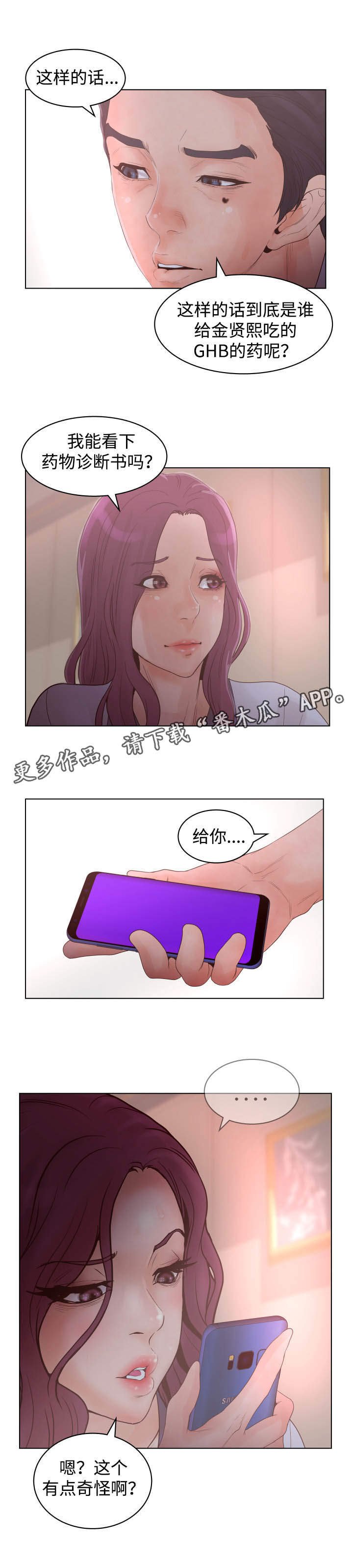 第36章：漏洞