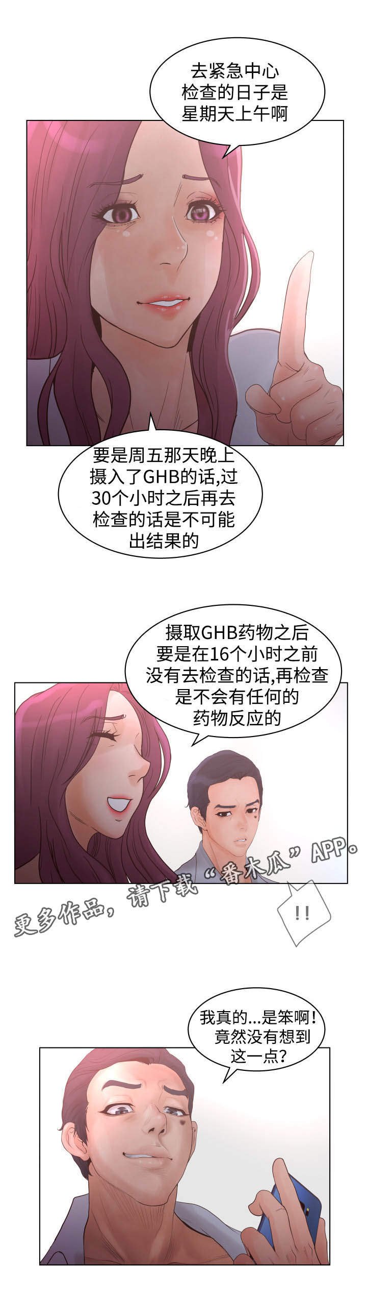 第36章：漏洞