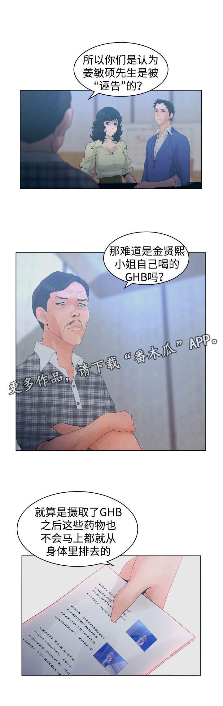 第37章：追击