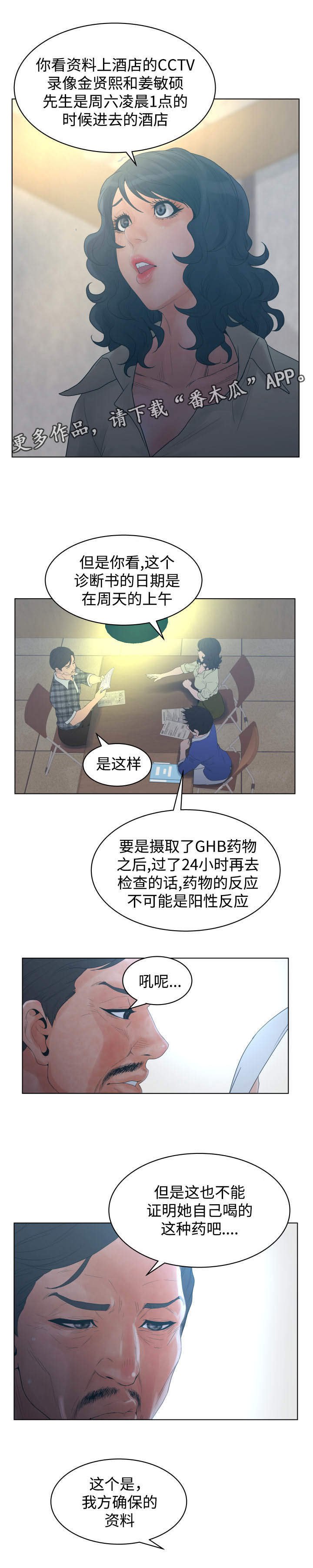 第37章：追击