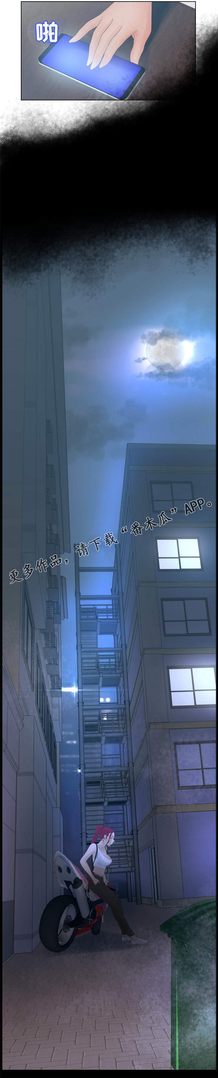 第37章：追击