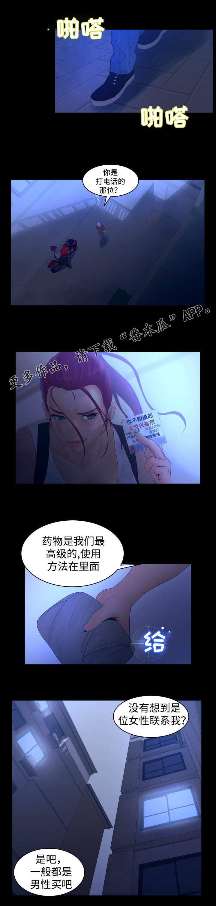 第37章：追击