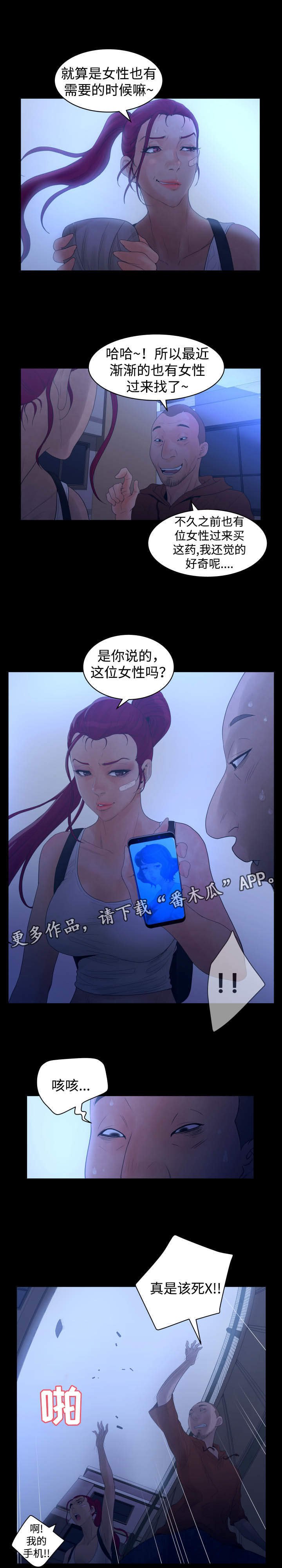 第37章：追击